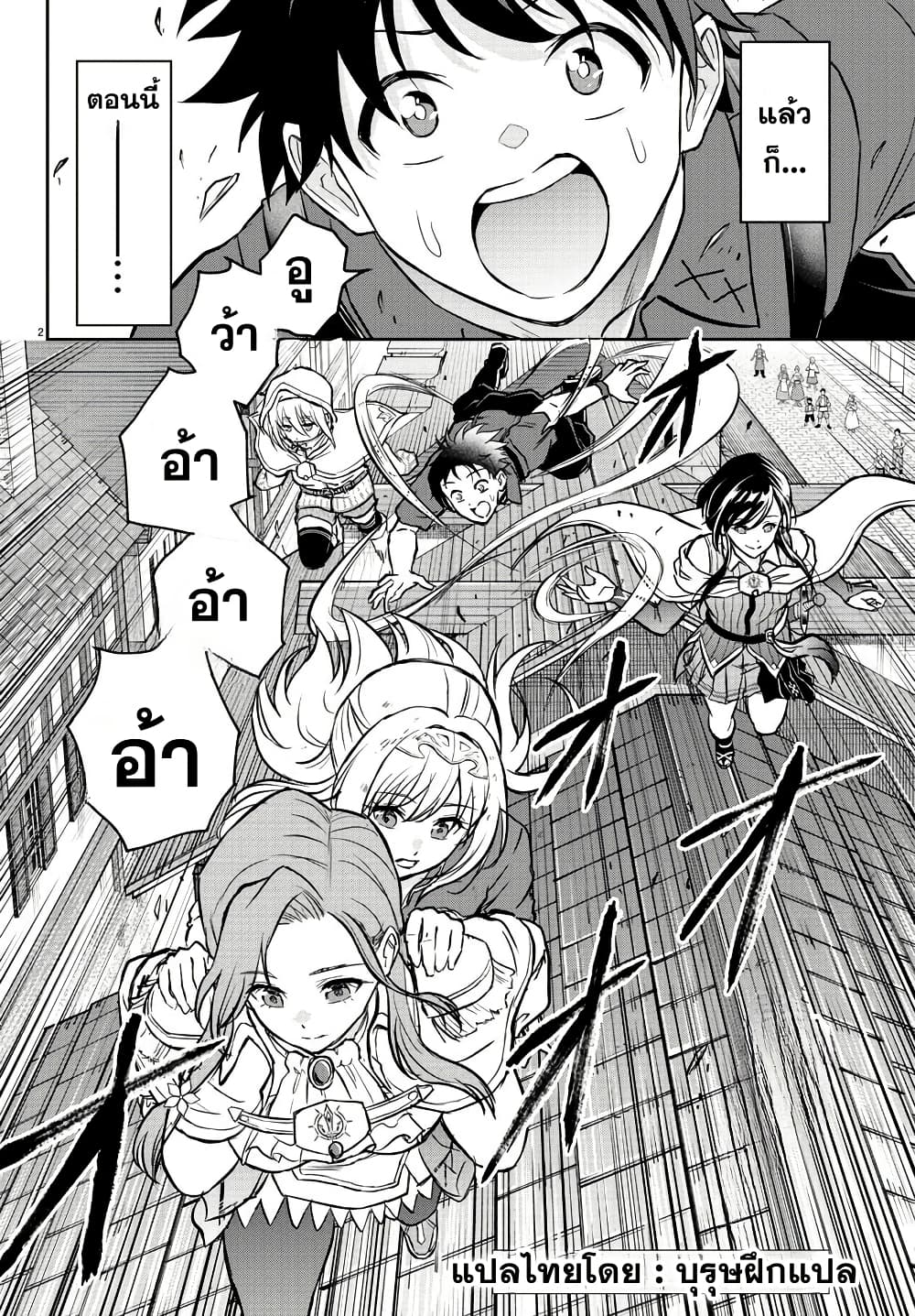 Cherry Hero and the Holy Sword page 3