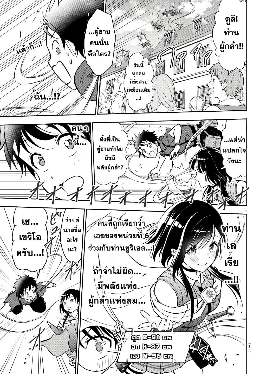 Cherry Hero and the Holy Sword page 4