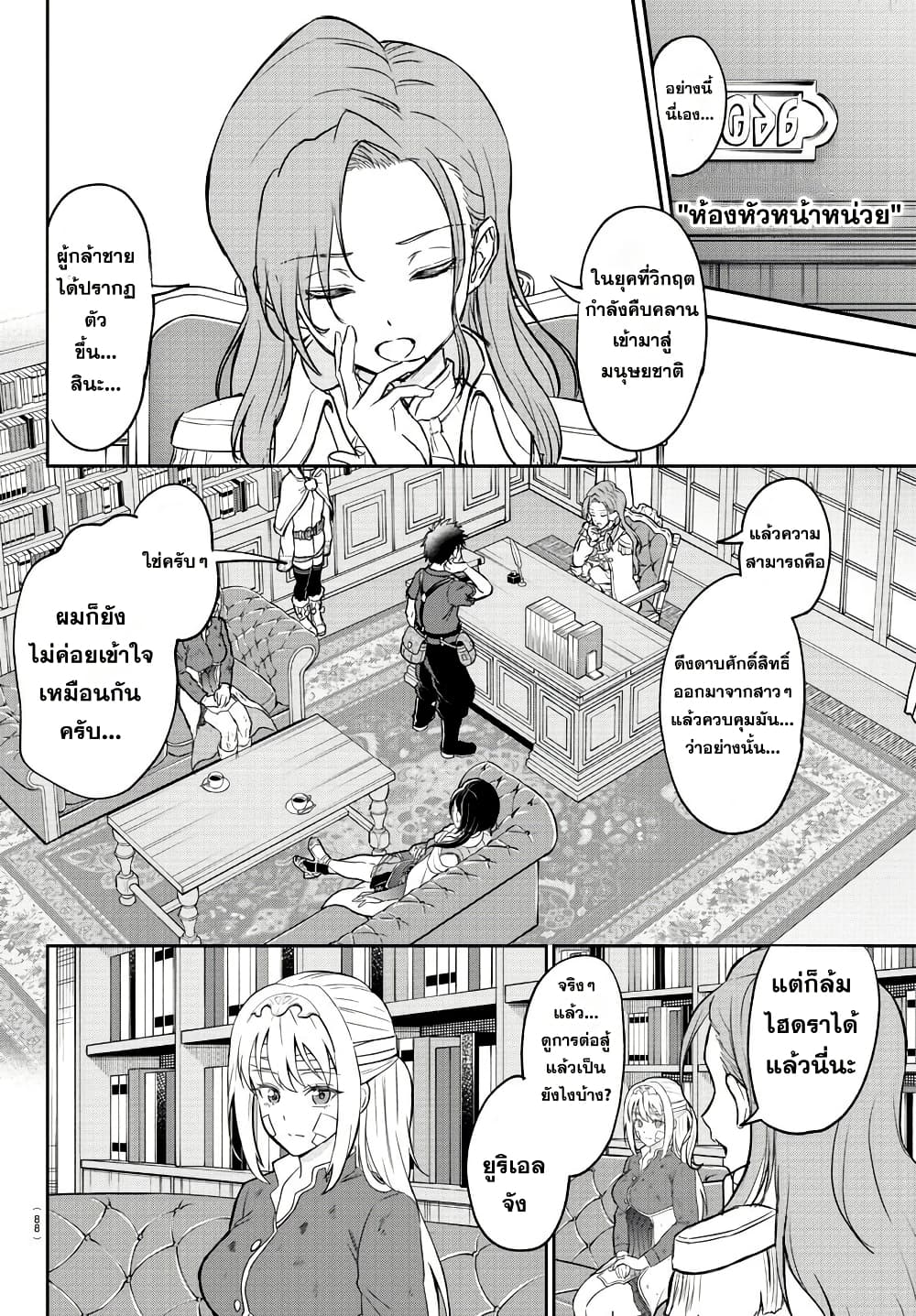 Cherry Hero and the Holy Sword page 9