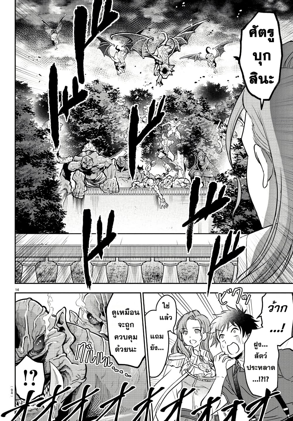 Cherry Hero and the Holy Sword page 15