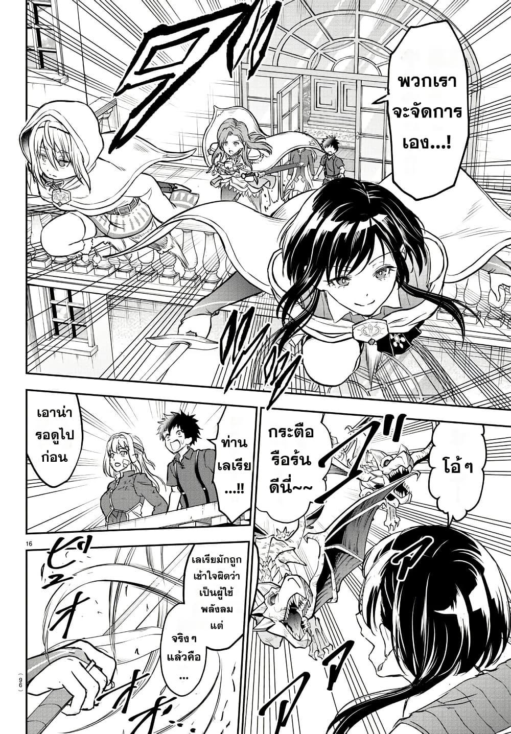Cherry Hero and the Holy Sword page 17