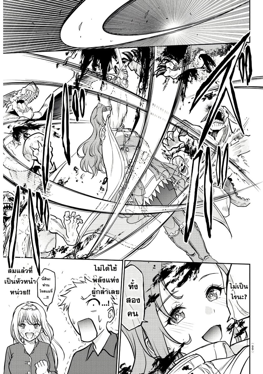 Cherry Hero and the Holy Sword page 20