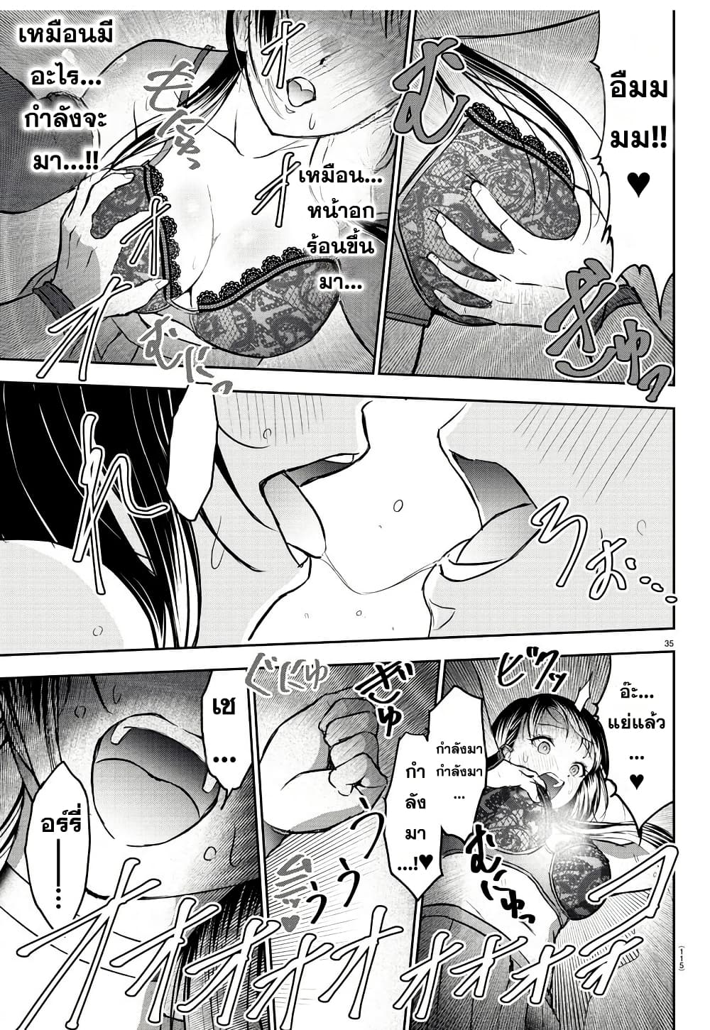 Cherry Hero and the Holy Sword page 36