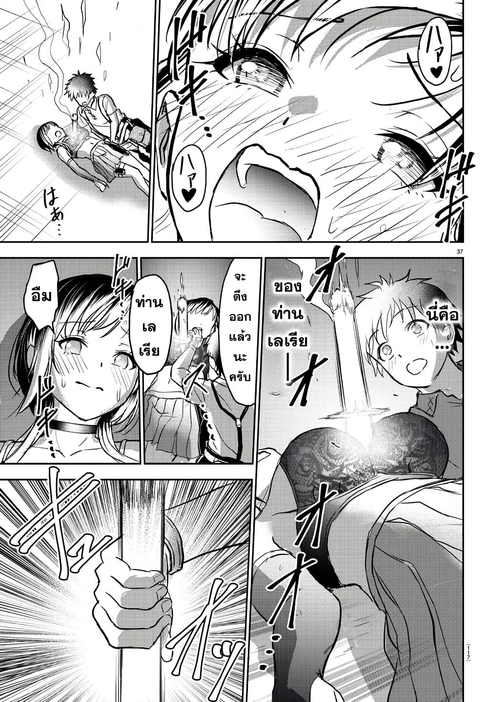 Cherry Hero and the Holy Sword page 38