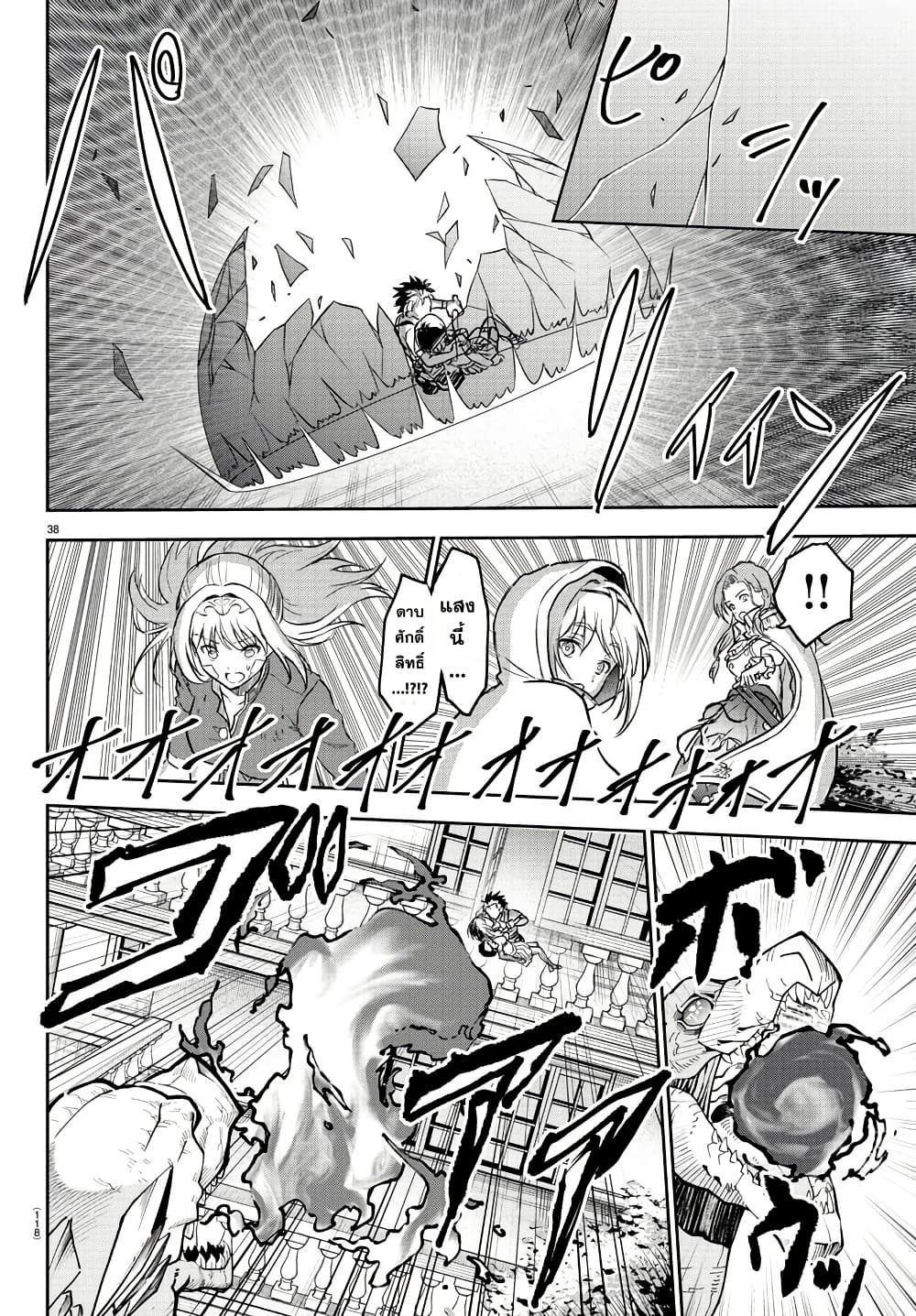 Cherry Hero and the Holy Sword page 39