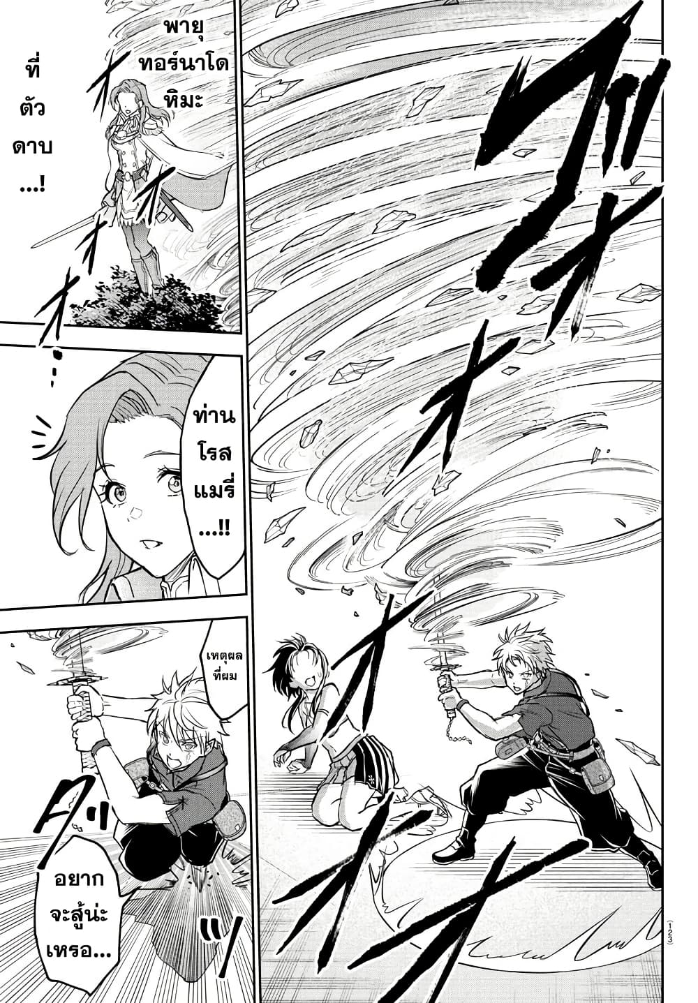 Cherry Hero and the Holy Sword page 43