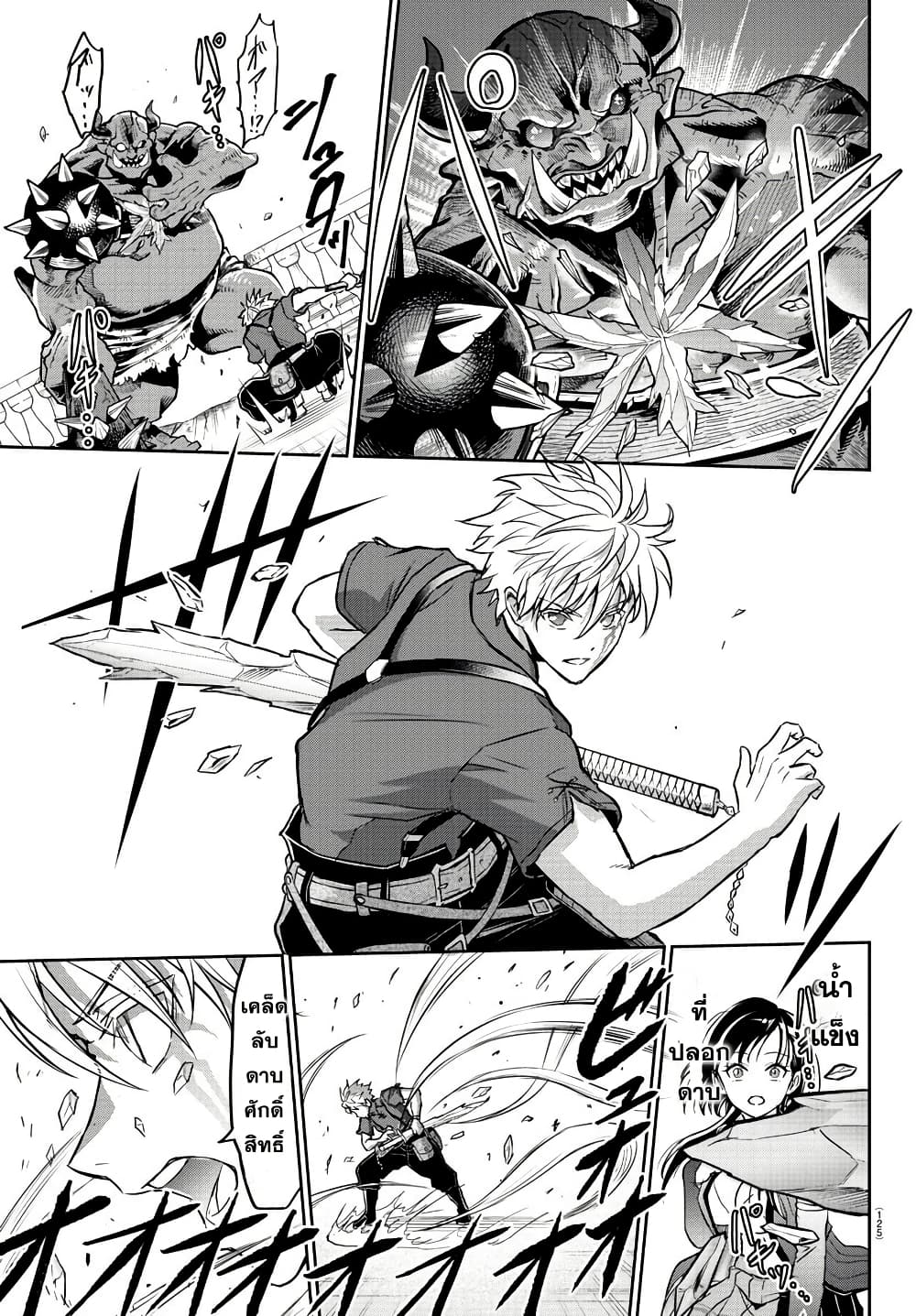 Cherry Hero and the Holy Sword page 45