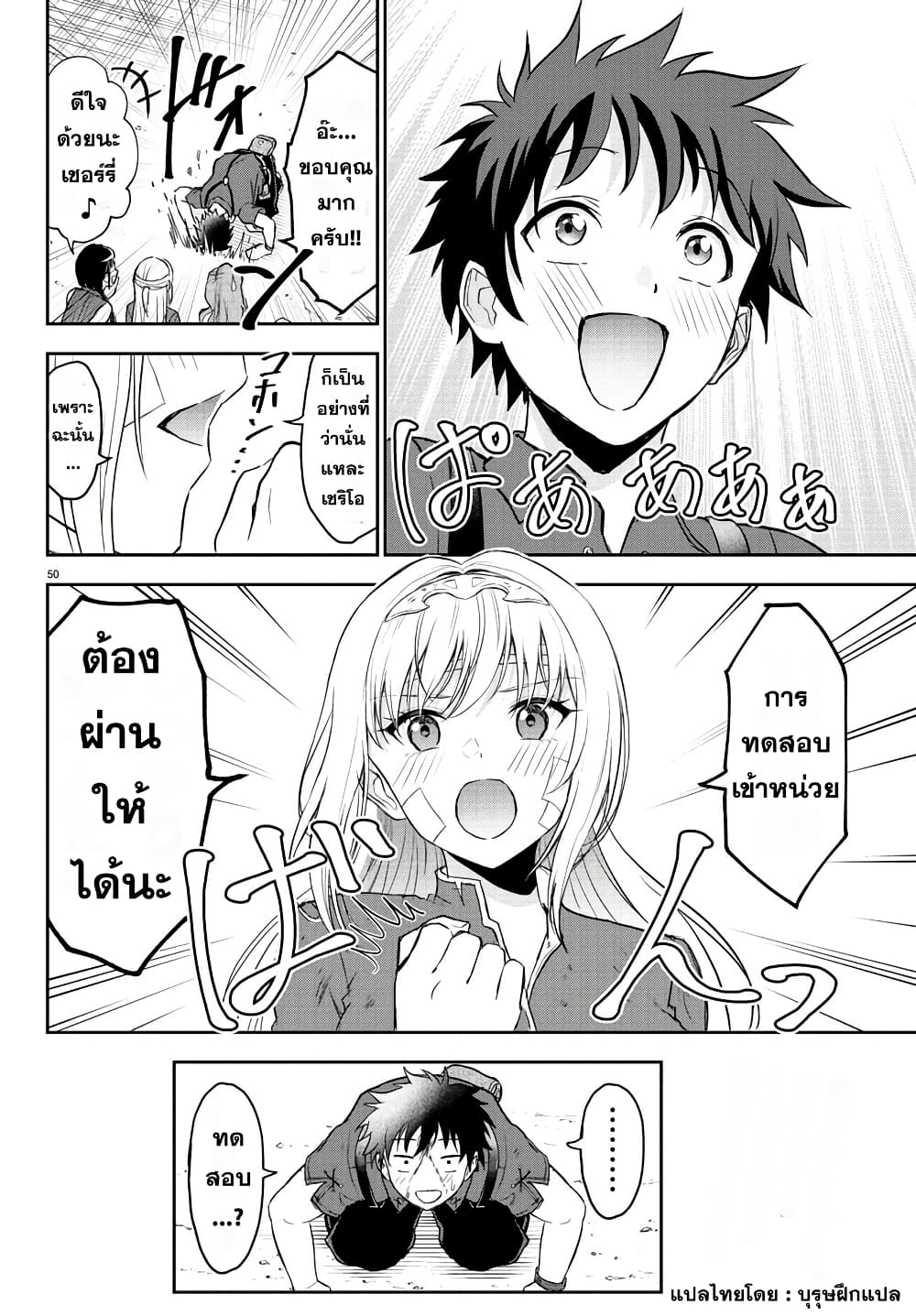 Cherry Hero and the Holy Sword page 49