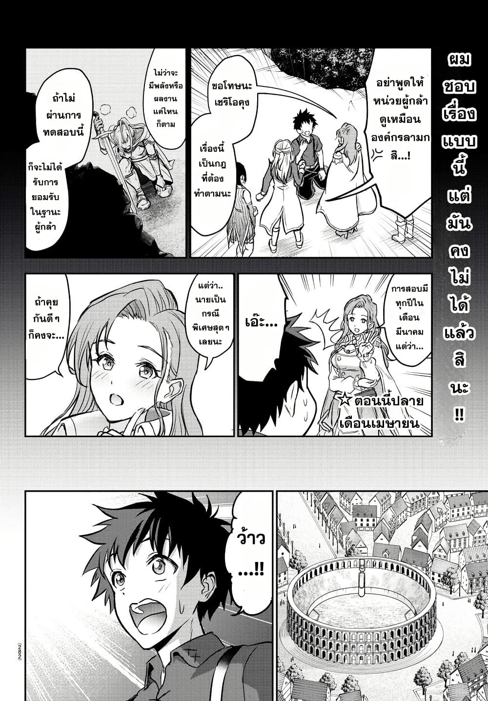 Cherry Hero and the Holy Sword page 2