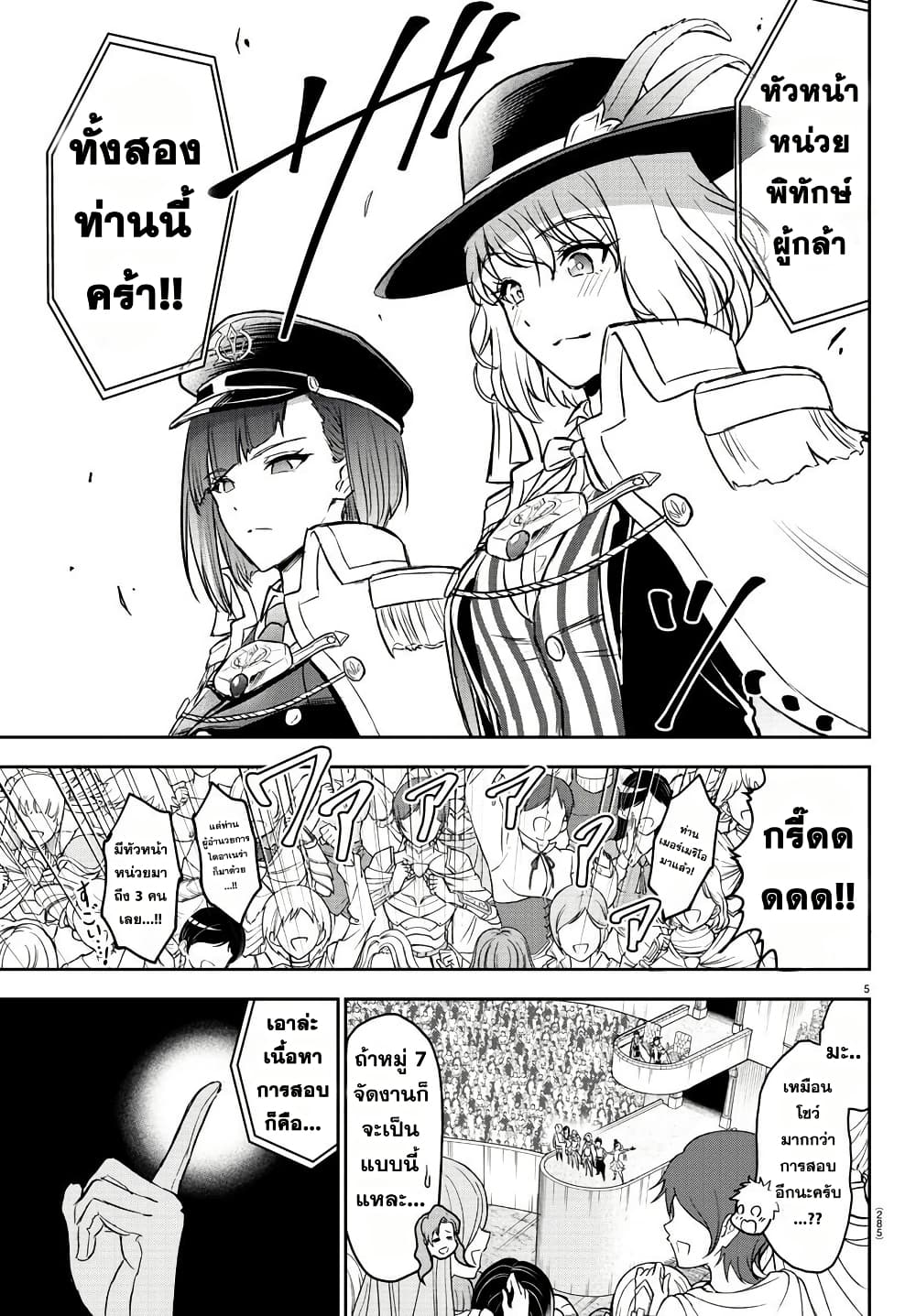 Cherry Hero and the Holy Sword page 5