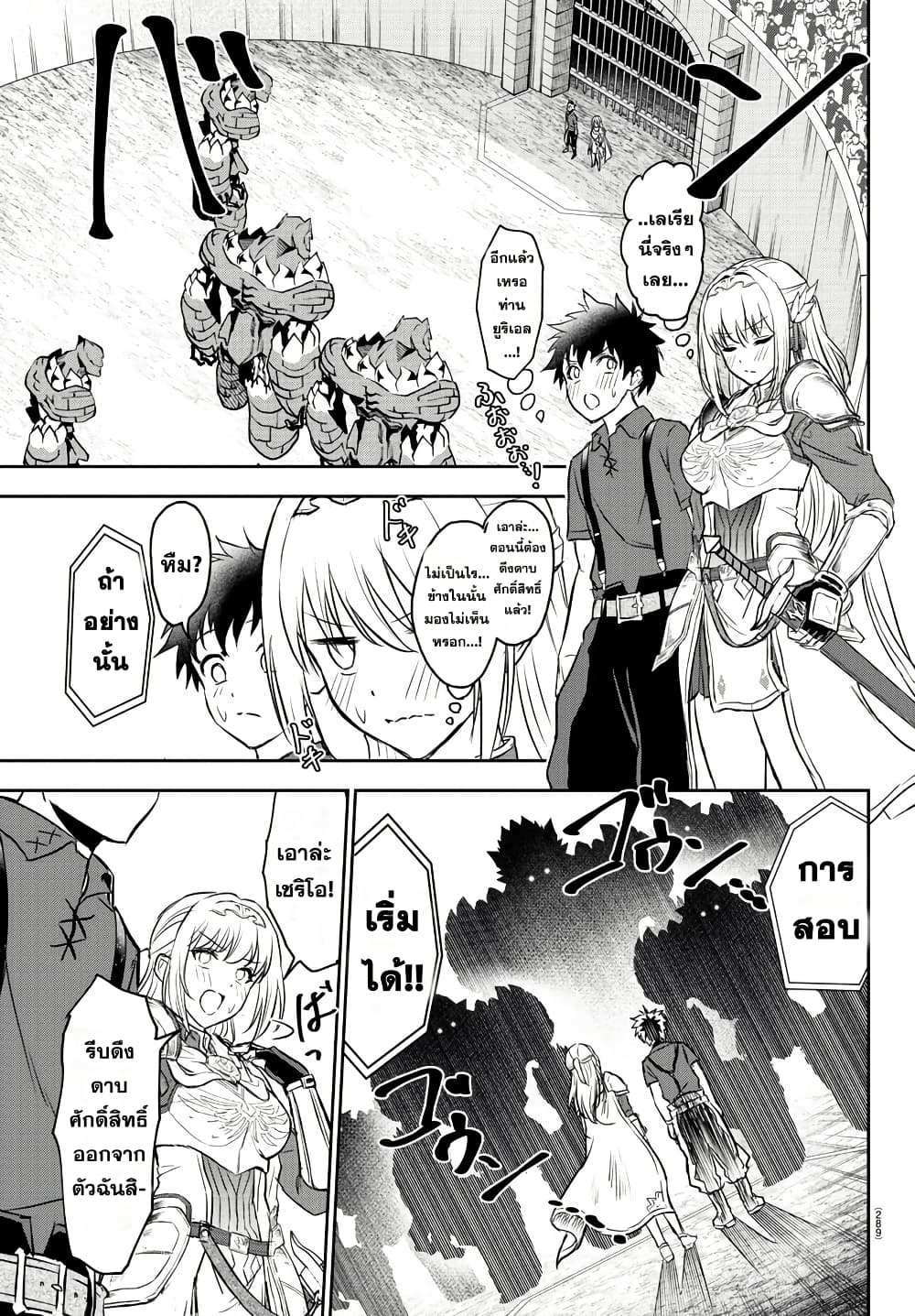 Cherry Hero and the Holy Sword page 9