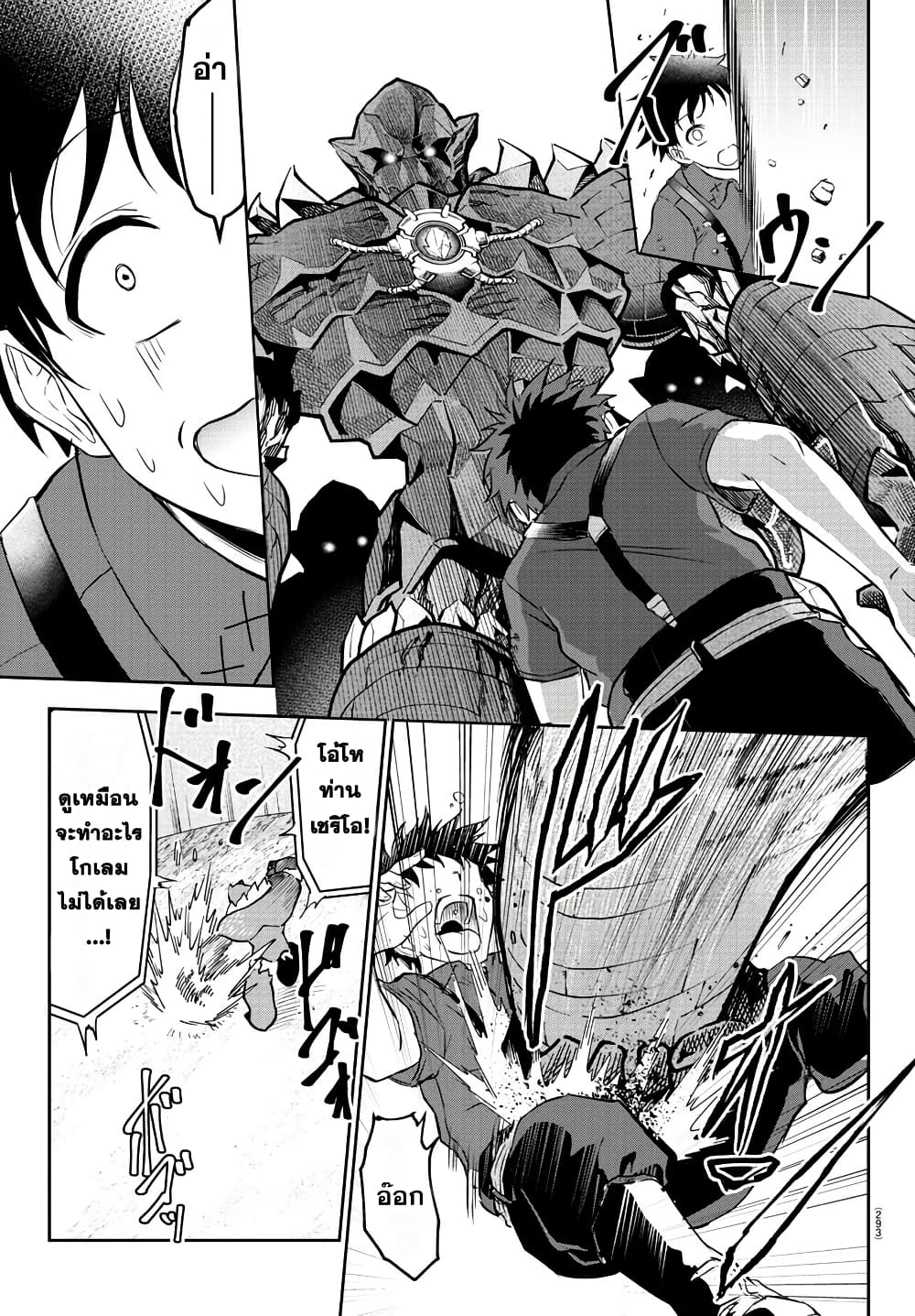 Cherry Hero and the Holy Sword page 13