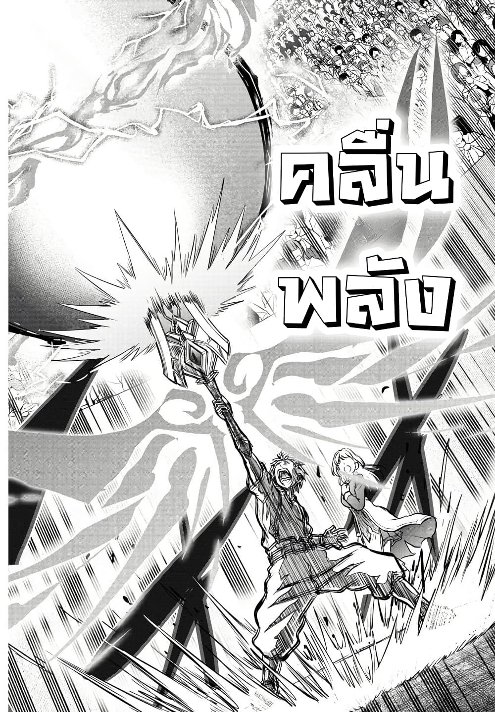 Cherry Hero and the Holy Sword page 18