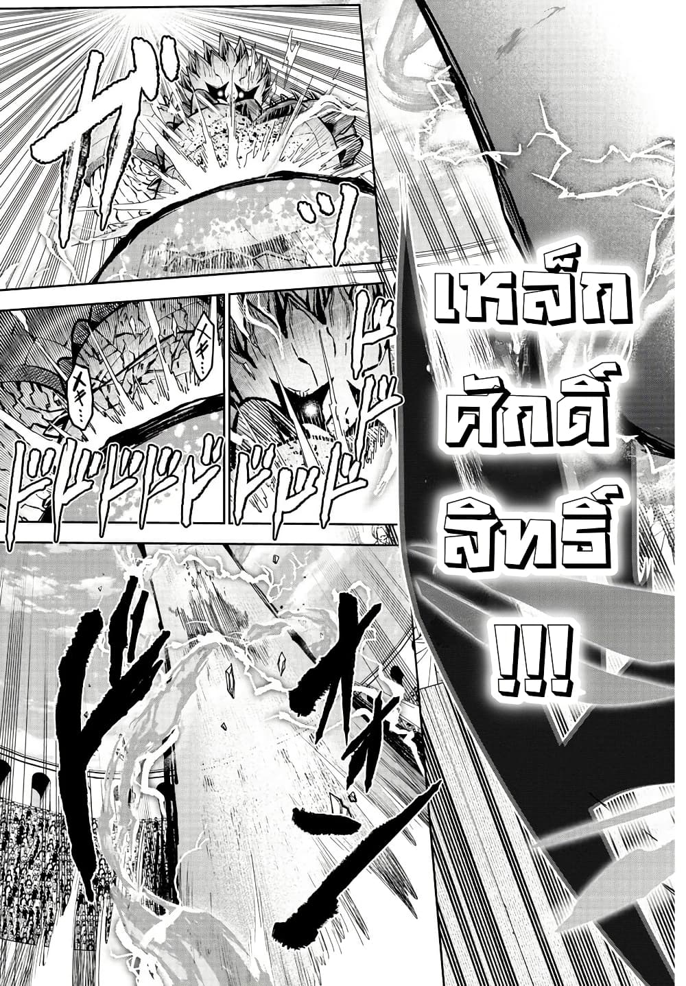 Cherry Hero and the Holy Sword page 19