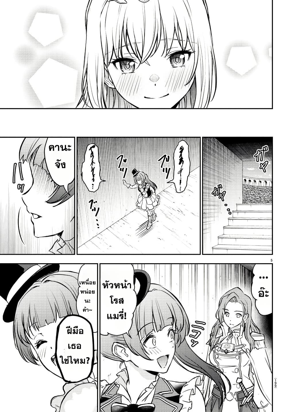 Cherry Hero and the Holy Sword page 5