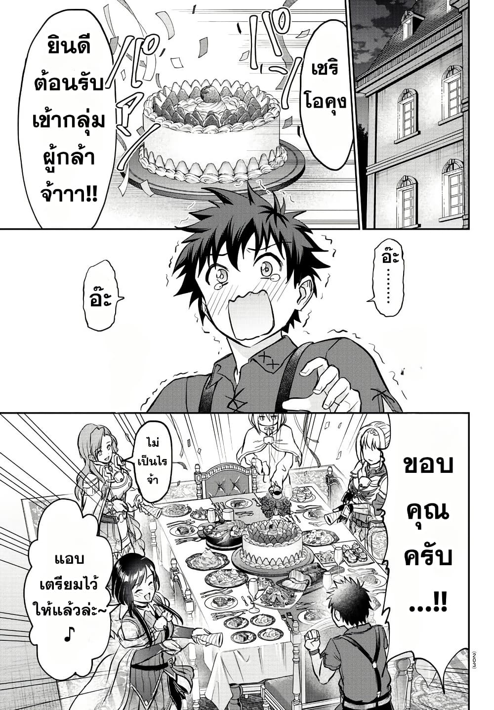Cherry Hero and the Holy Sword page 9