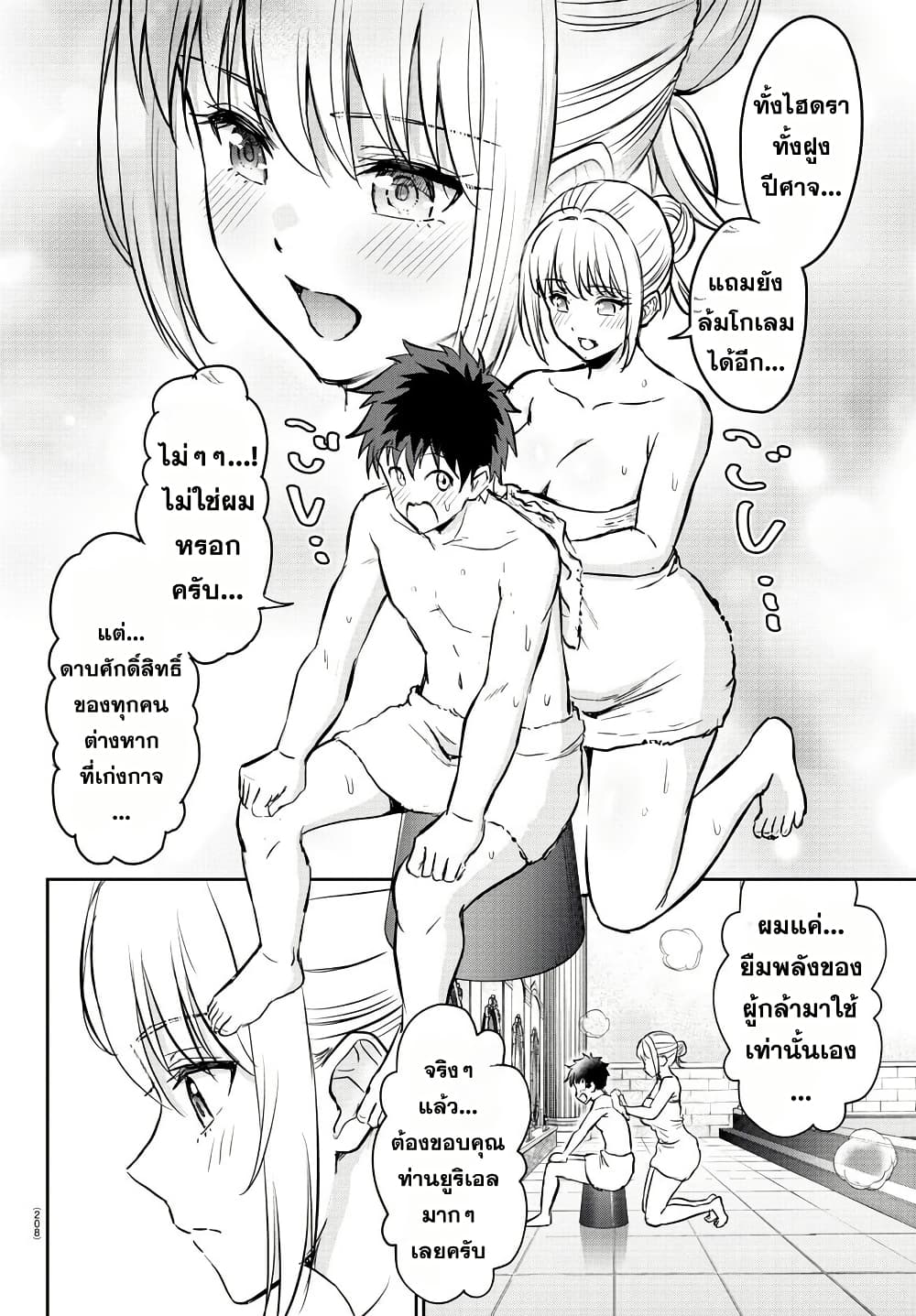 Cherry Hero and the Holy Sword page 14
