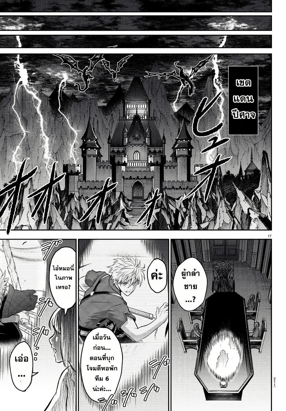 Cherry Hero and the Holy Sword page 17