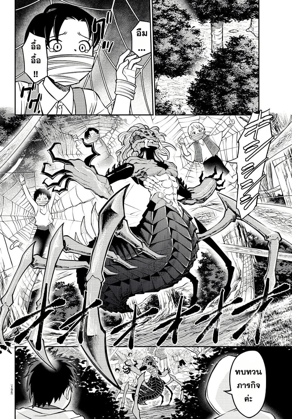 Cherry Hero and the Holy Sword page 8