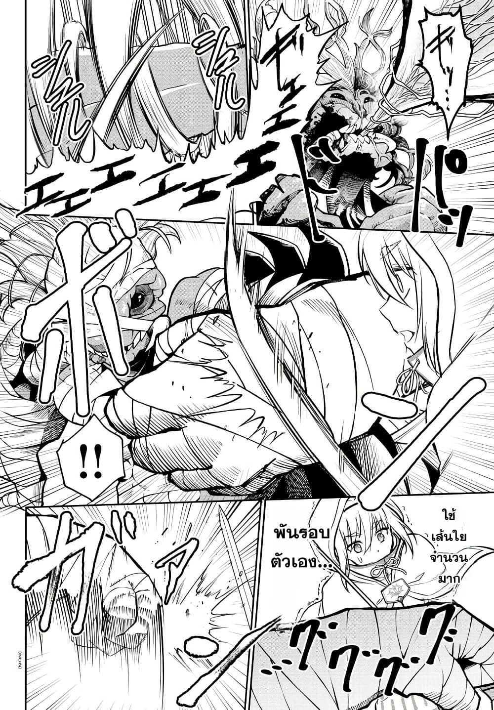 Cherry Hero and the Holy Sword page 14