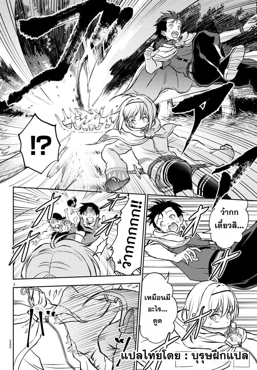 Cherry Hero and the Holy Sword page 2