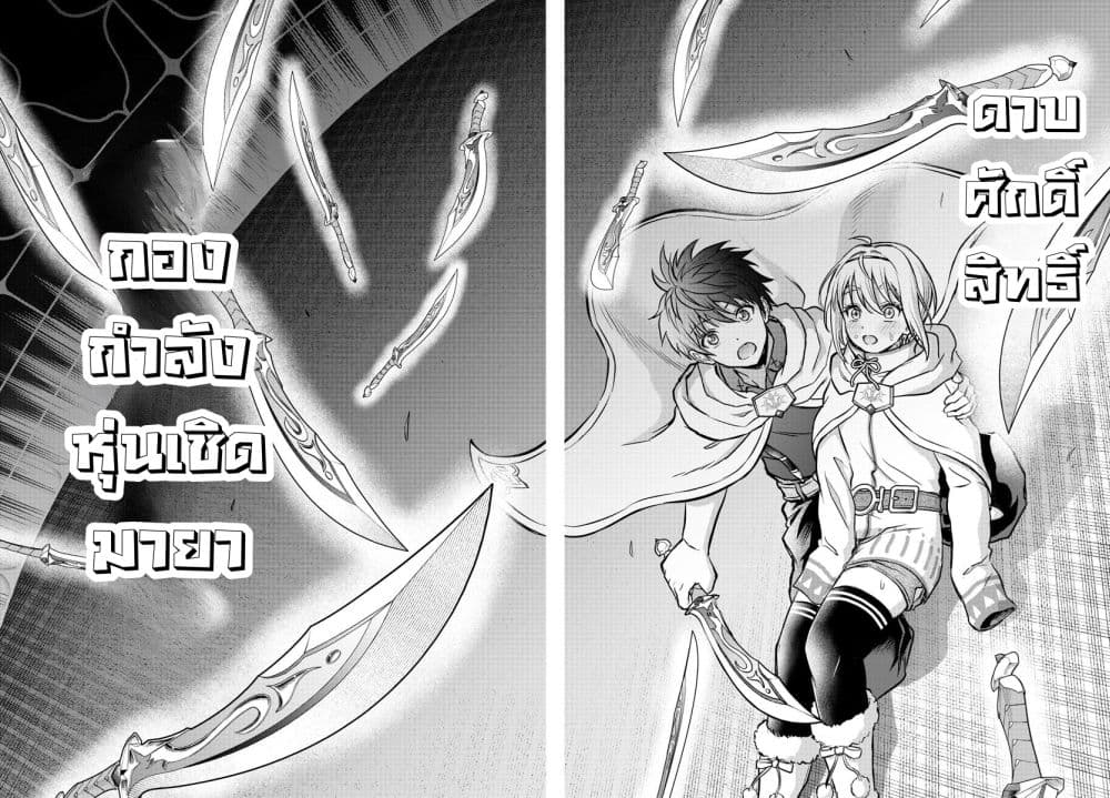 Cherry Hero and the Holy Sword page 18