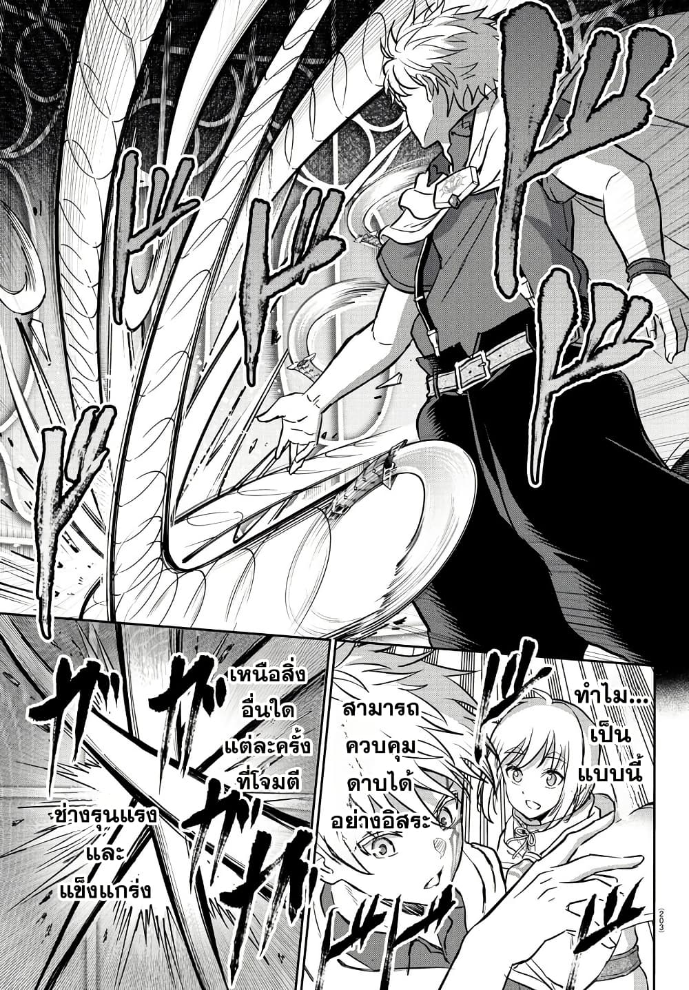 Cherry Hero and the Holy Sword page 3