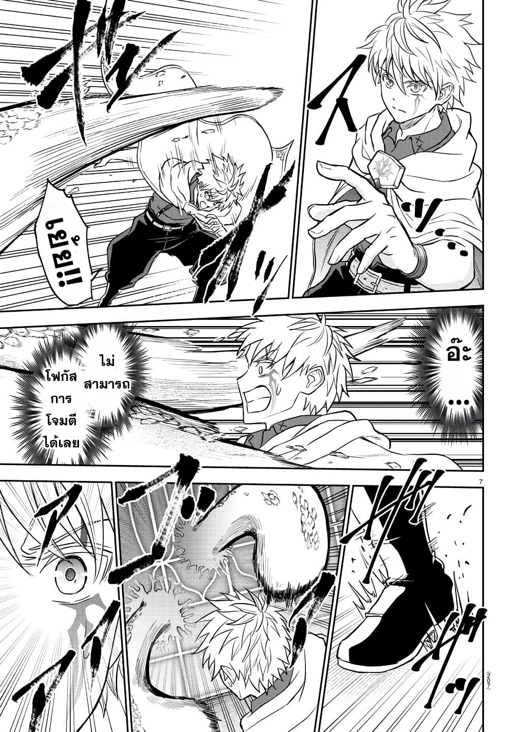 Cherry Hero and the Holy Sword page 7