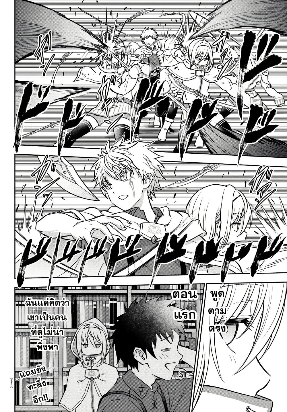 Cherry Hero and the Holy Sword page 10