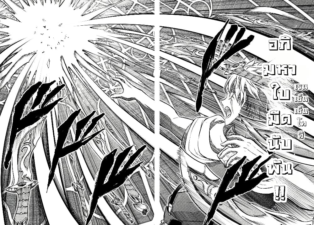 Cherry Hero and the Holy Sword page 12