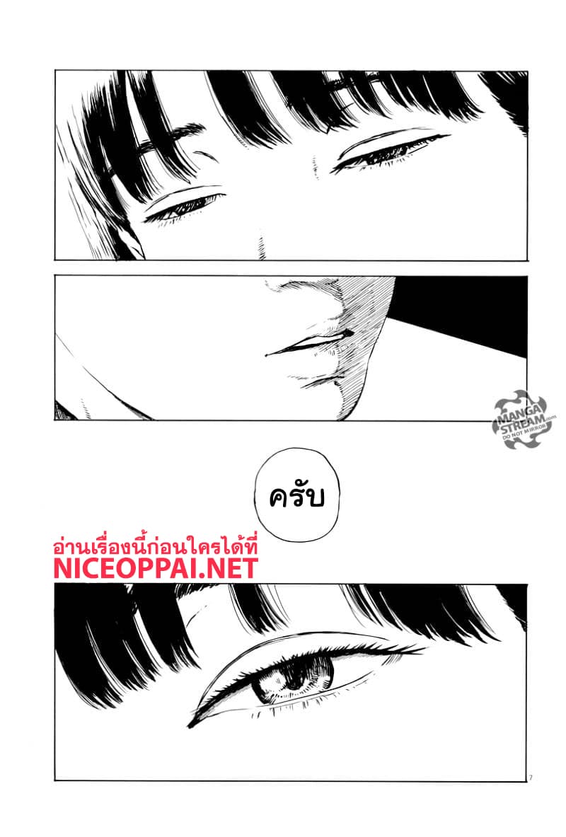 Chi no Wadachi page 4