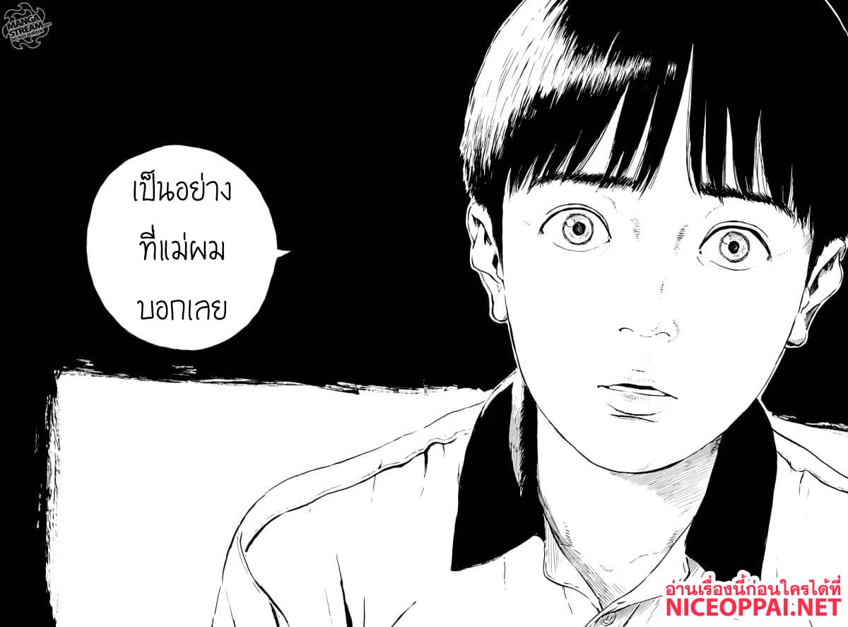 Chi no Wadachi page 5