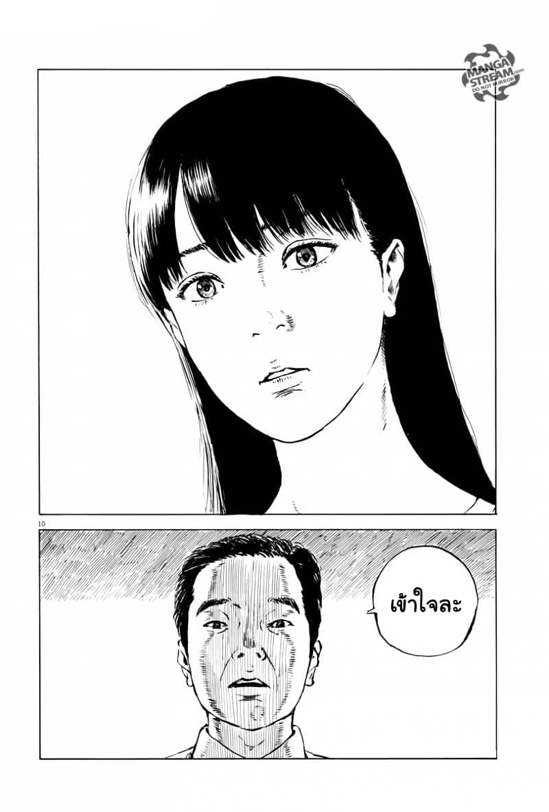 Chi no Wadachi page 6