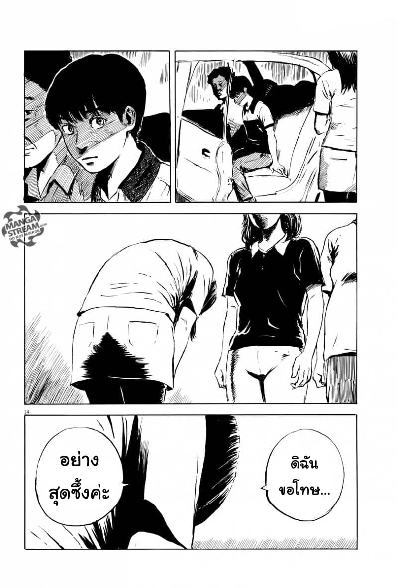 Chi no Wadachi page 9