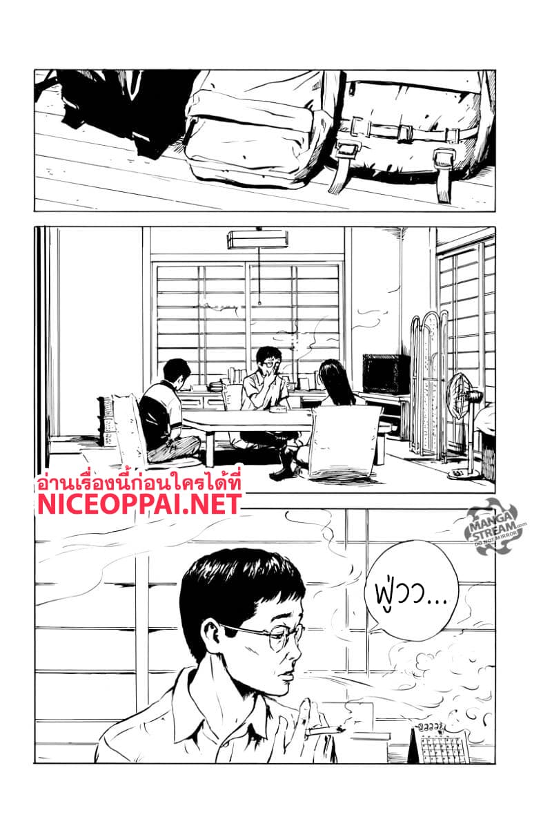 Chi no Wadachi page 12