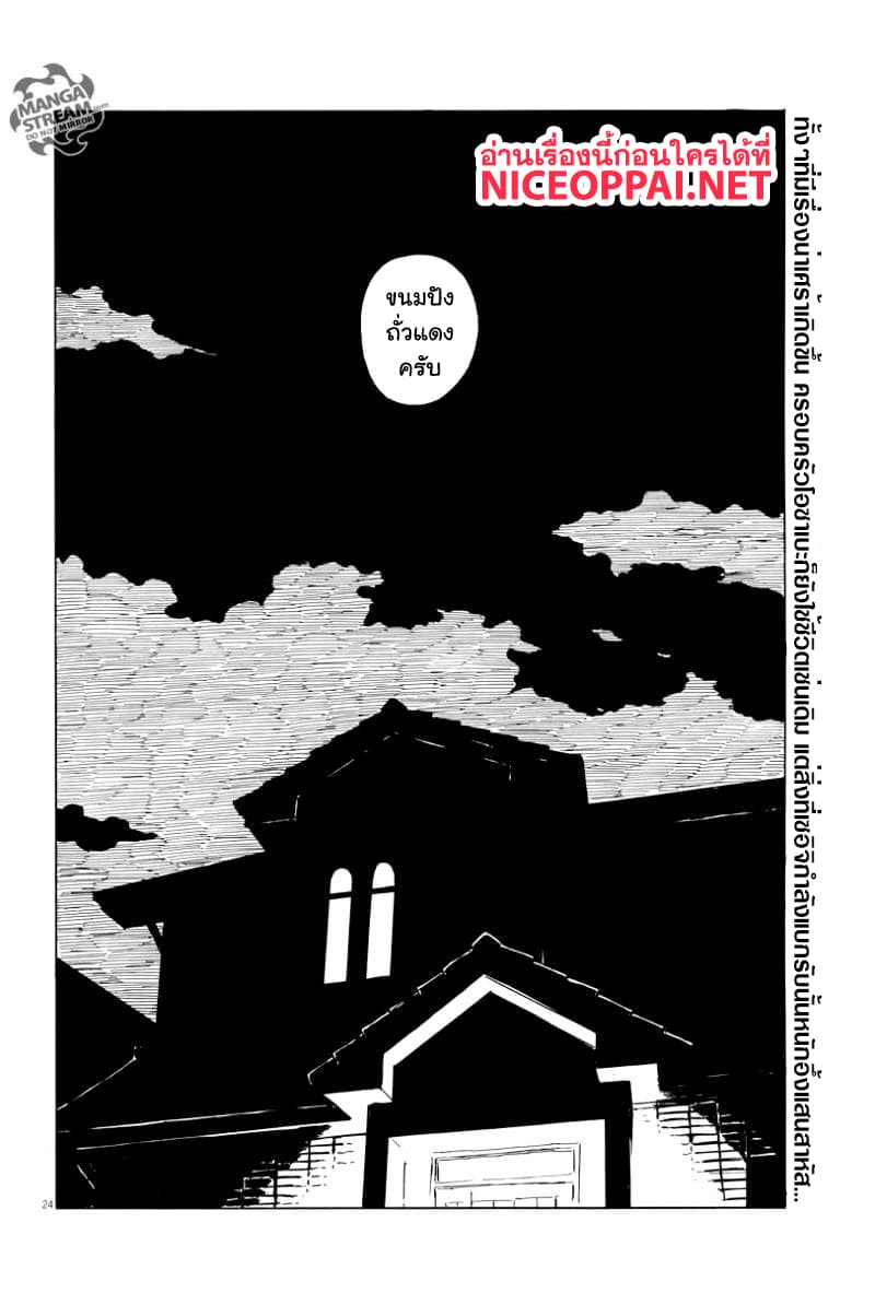 Chi no Wadachi page 15