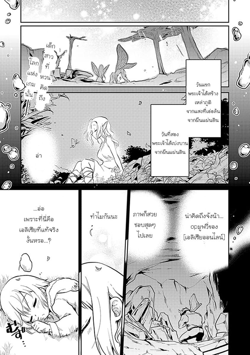 Chibikko Kenja, Lv.1 Kara Isekai de Ganbari Masu! page 1