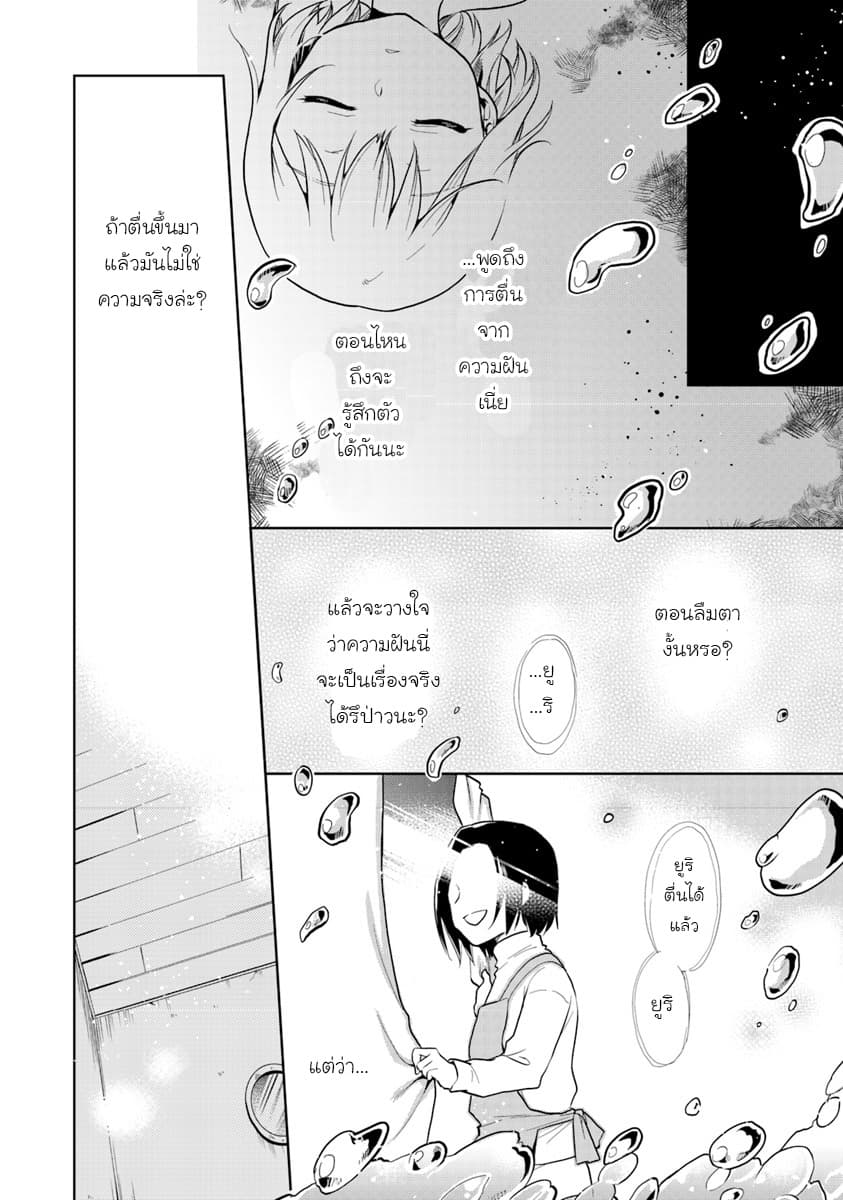 Chibikko Kenja, Lv.1 Kara Isekai de Ganbari Masu! page 2