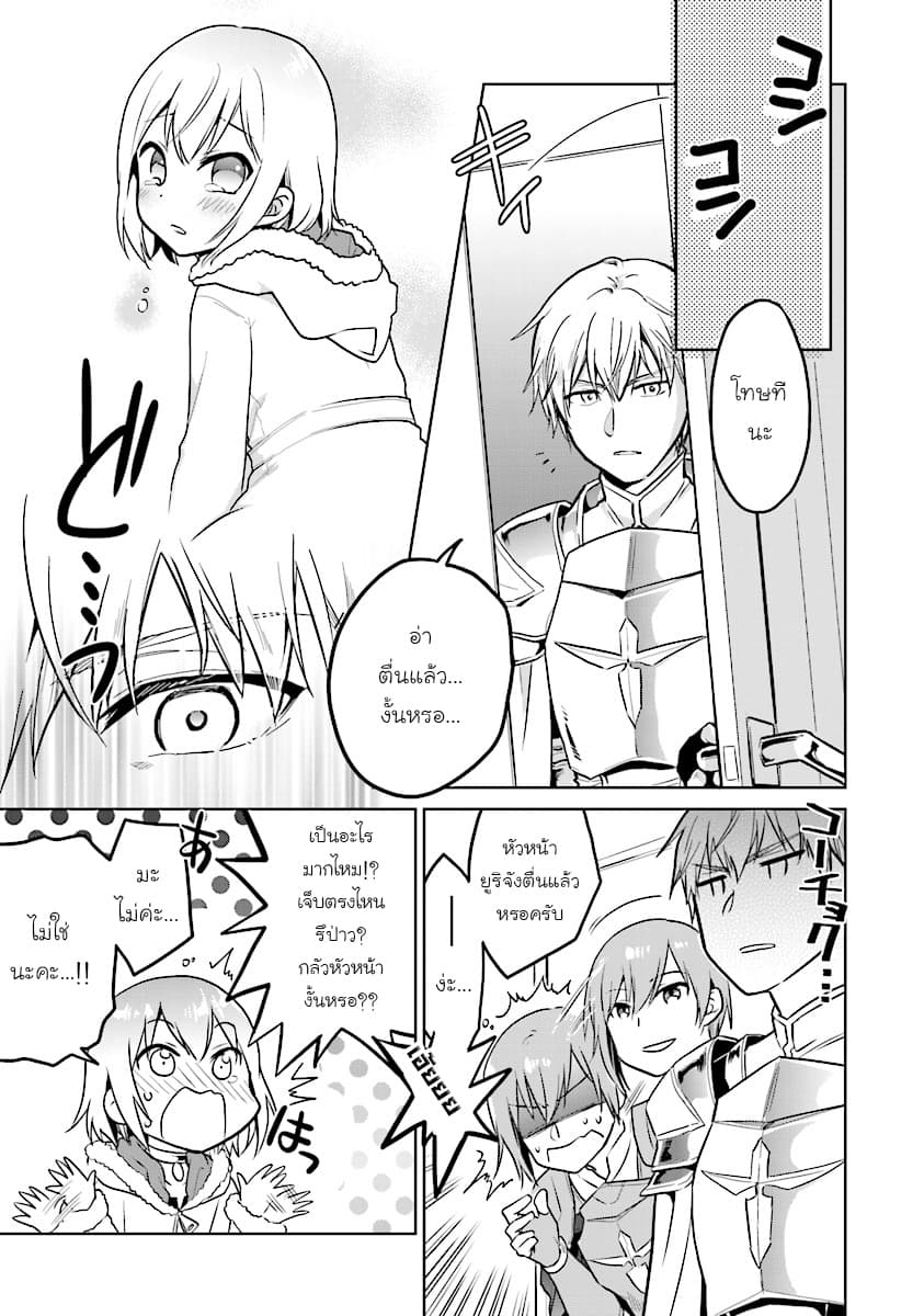 Chibikko Kenja, Lv.1 Kara Isekai de Ganbari Masu! page 11