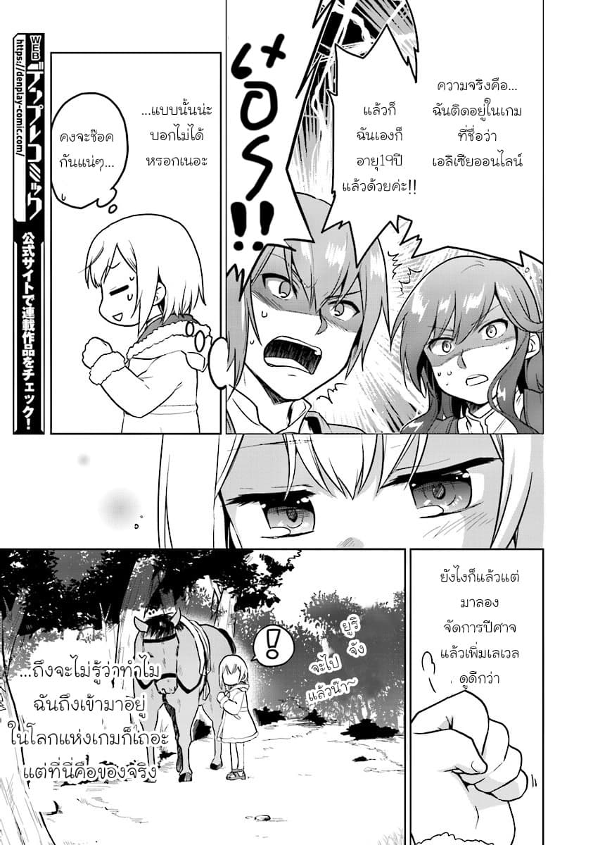 Chibikko Kenja, Lv.1 Kara Isekai de Ganbari Masu! page 7