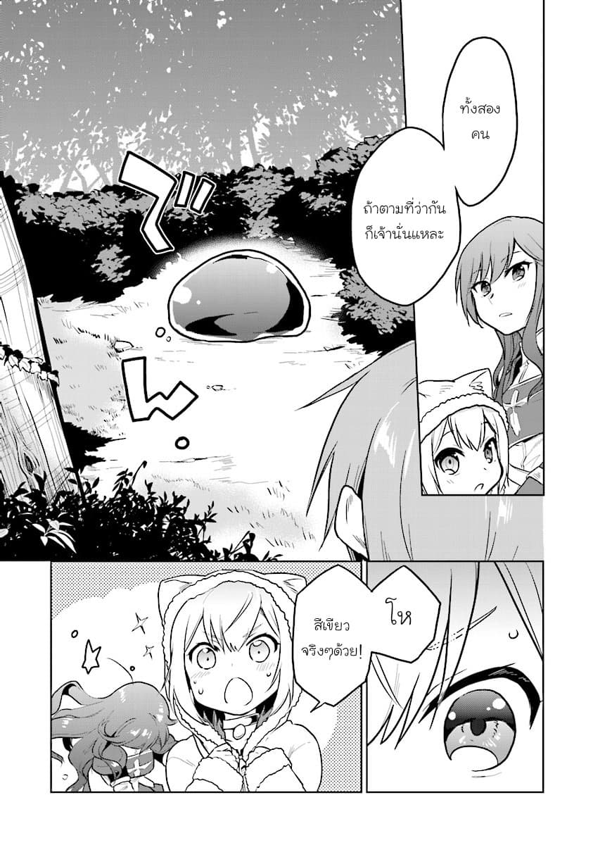 Chibikko Kenja, Lv.1 Kara Isekai de Ganbari Masu! page 11