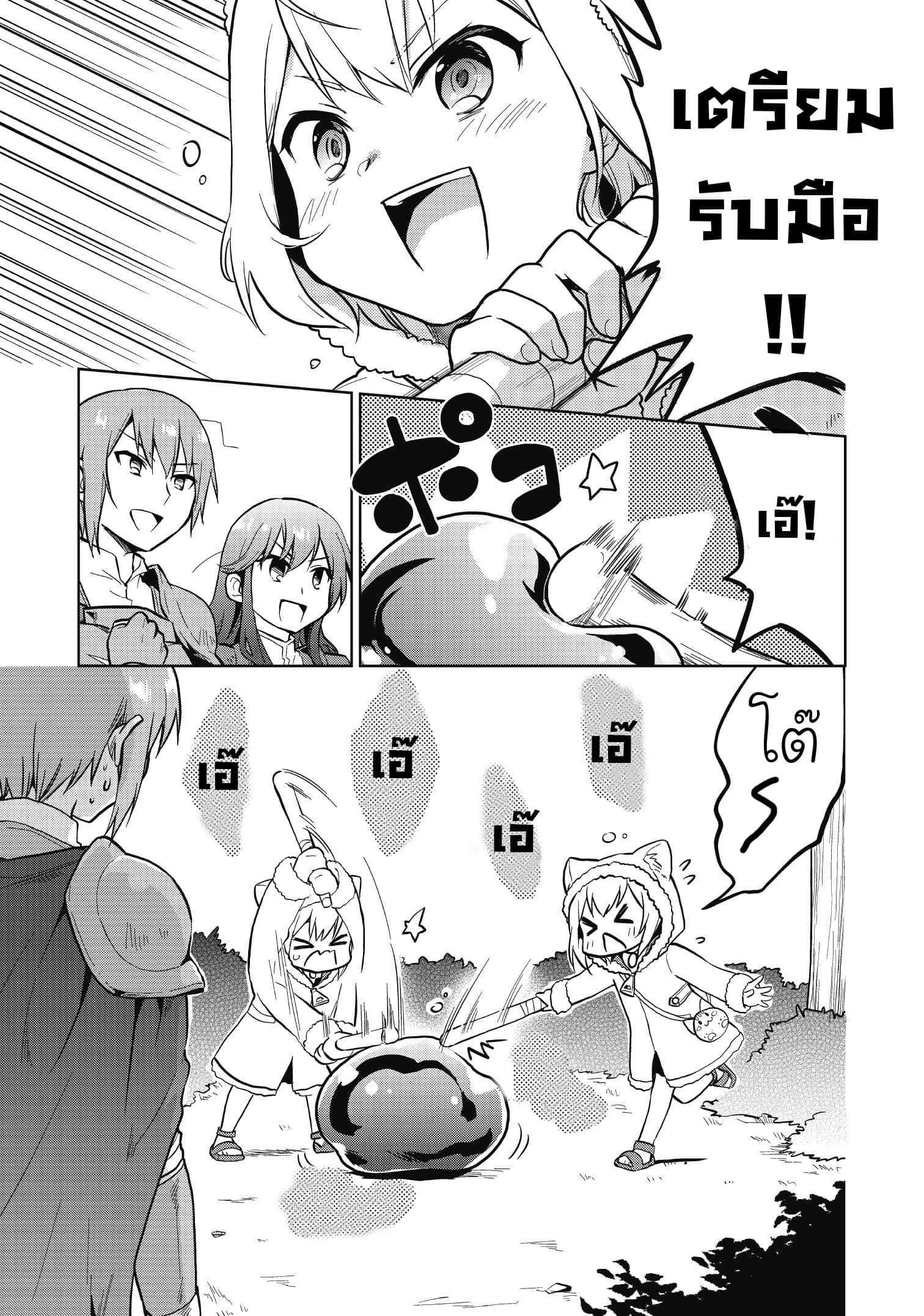 Chibikko Kenja, Lv.1 Kara Isekai de Ganbari Masu! page 13