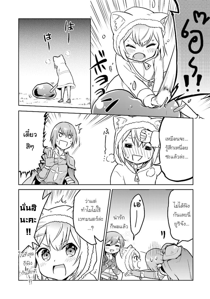 Chibikko Kenja, Lv.1 Kara Isekai de Ganbari Masu! page 14
