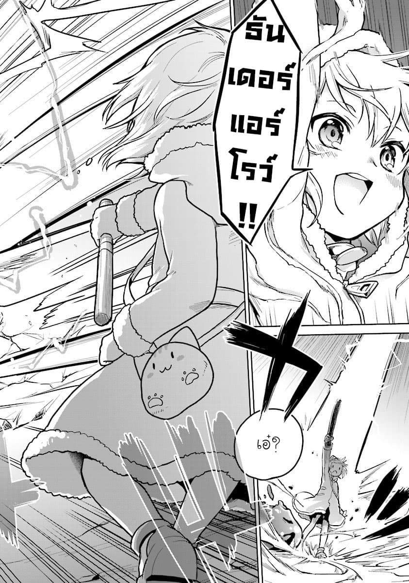 Chibikko Kenja, Lv.1 Kara Isekai de Ganbari Masu! page 16