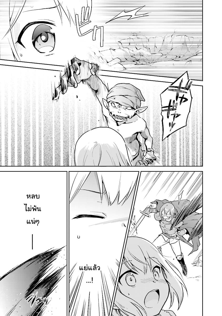 Chibikko Kenja, Lv.1 Kara Isekai de Ganbari Masu! page 21