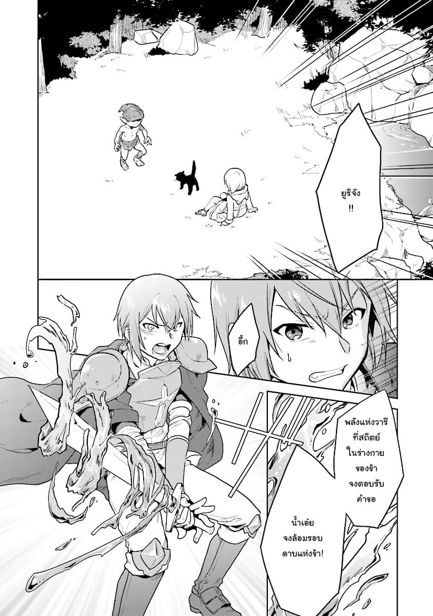 Chibikko Kenja, Lv.1 Kara Isekai de Ganbari Masu! page 2