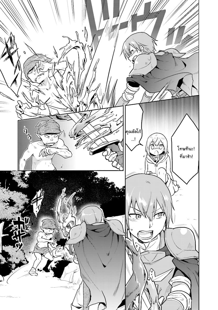 Chibikko Kenja, Lv.1 Kara Isekai de Ganbari Masu! page 3