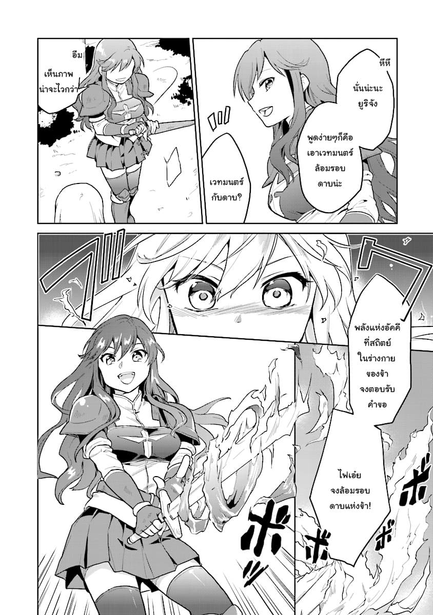 Chibikko Kenja, Lv.1 Kara Isekai de Ganbari Masu! page 12