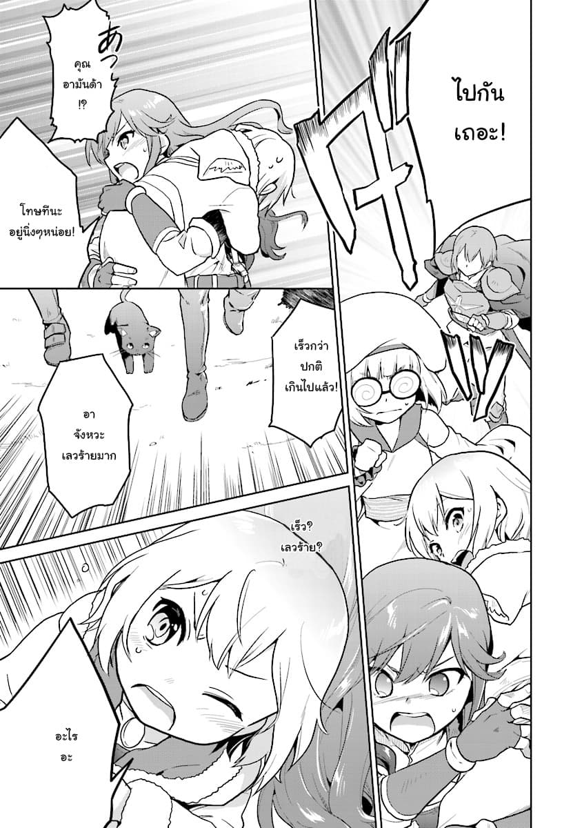 Chibikko Kenja, Lv.1 Kara Isekai de Ganbari Masu! page 19