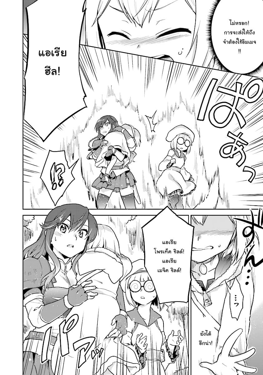 Chibikko Kenja, Lv.1 Kara Isekai de Ganbari Masu! page 4